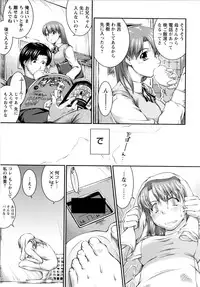 [John Sitch-Oh] Versus Onnanoko