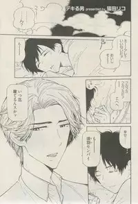 麗人 2015-03