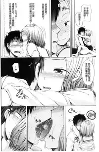 [Shiokaze Sango] Imouto no Omanko - Sister's Pussy [Chinese]
