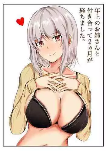 Tsukiatte yo! Satsuki-chan VIRGIN FLIGHT:05