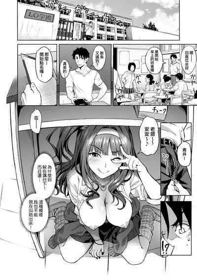 Aolove | 青葉之戀