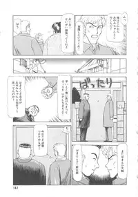 [Ayasaka Mitsune] Mizukagami no Mukougawa