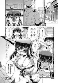 COMIC Tenma 2008-12