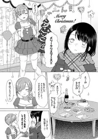[syou] Yuri no Tsubomi ga Saku Koro ni [Digital]