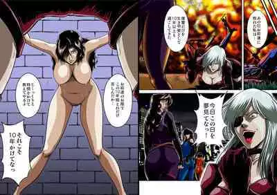 Mesuneko Jukujokuki Full color Ver.