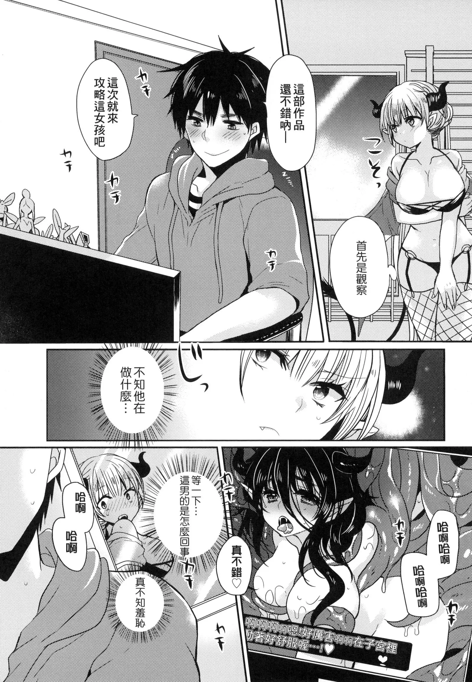 Ojōsama Wa Ec Chi Ga Shitai | 千金小姐想品嘗禁果
