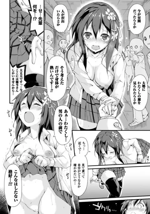 Cool Maso! Shitsukete Seitokaichou COMIC Edition