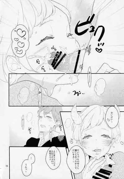 (COMITIA122) [99mg (Coconoe Ricoco)] Inma na Osananajimi ni Furimawasarete Imasu.