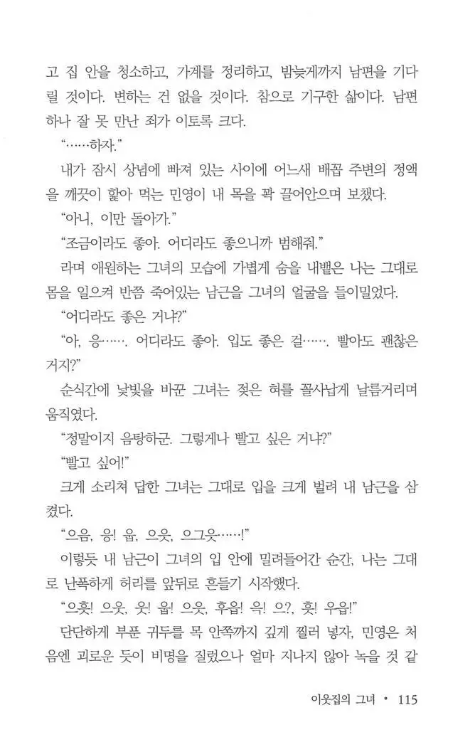 부인함락上
