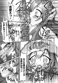 [Nikukiu-] Tamatama -Counter Attack of Orgon Energy- jou