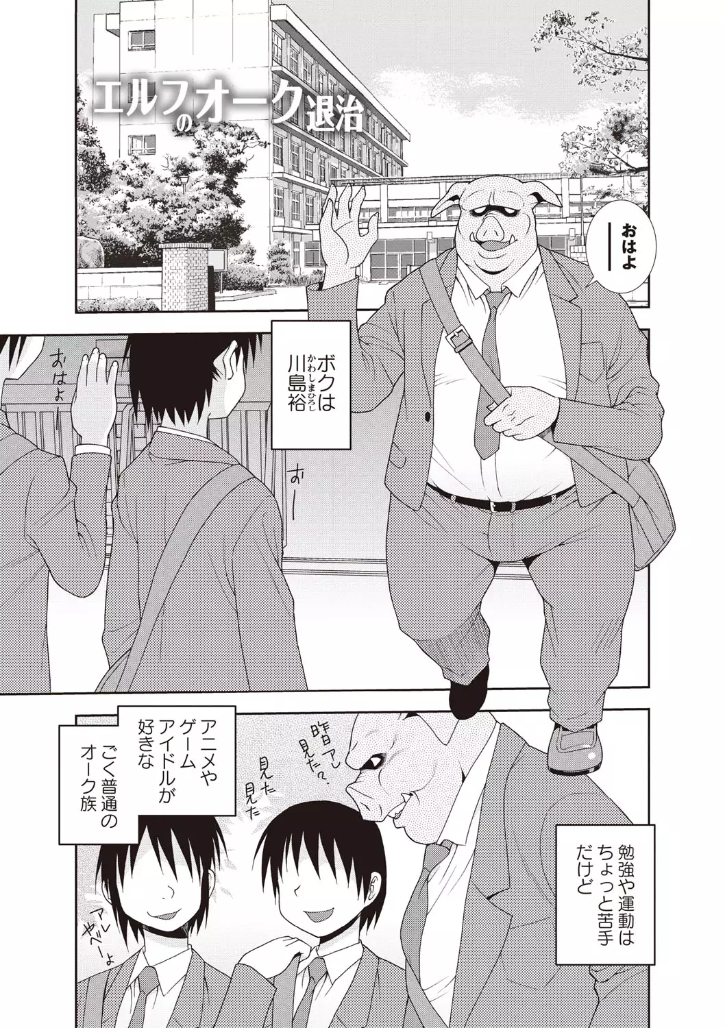 Mesubuta JK Nikubenki!!!