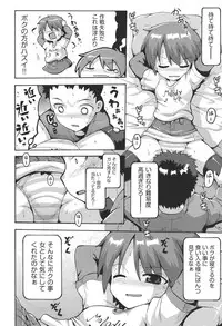 [Anthology] COMIC Shoujo Shiki Spring 2014 [Digital]