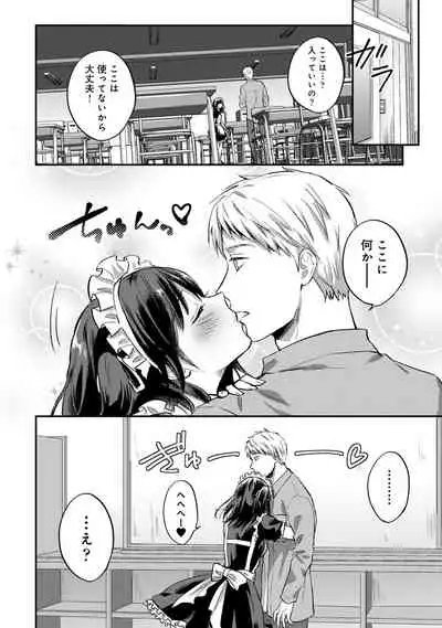 Zesshokukei Danshi, Seiyoku o Shiru Ch. 1-31