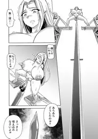 [Ido no Soko (Kei-kun)] Majo no Rakujitsu 2 -Kagyaku-