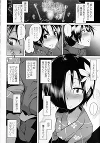 [Maban] Hatsujo Lovers