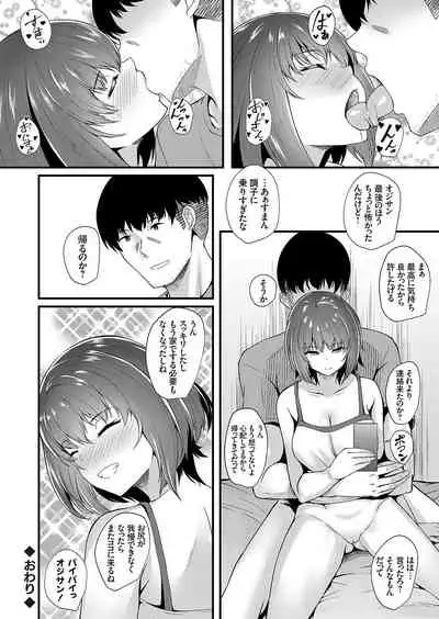 COMIC Grape Vol. 96