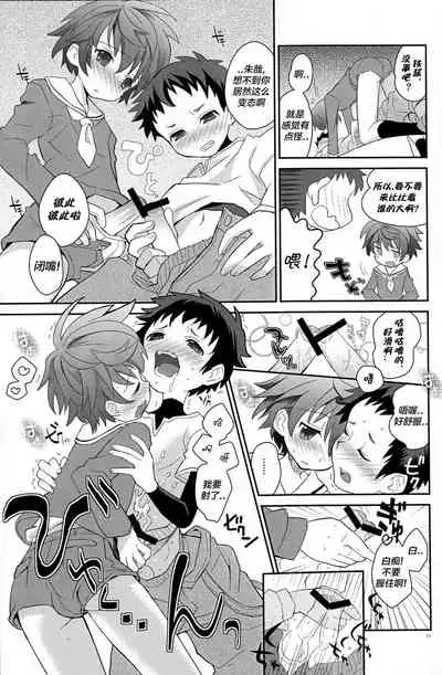 Koizome Kyoushitsu | 沾染爱意的教室