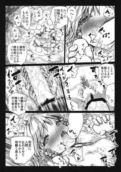 (C86) [Kuma no Mori (Kumataro)] MADE(MAID) IN PARADISE (Touhou Project)
