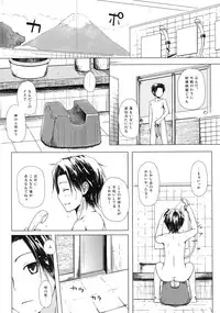 [Noraneko-no-Tama (Yukino Minato)] Monokemono Yon-ya [Digital]