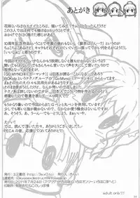 (Irohanihoheto) [S Shoten (Sani)] GO MYNCHI (Hanasaku Iroha)