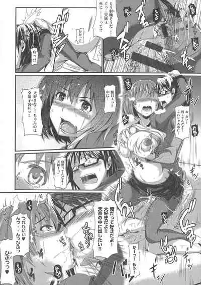 Rennyu Order
