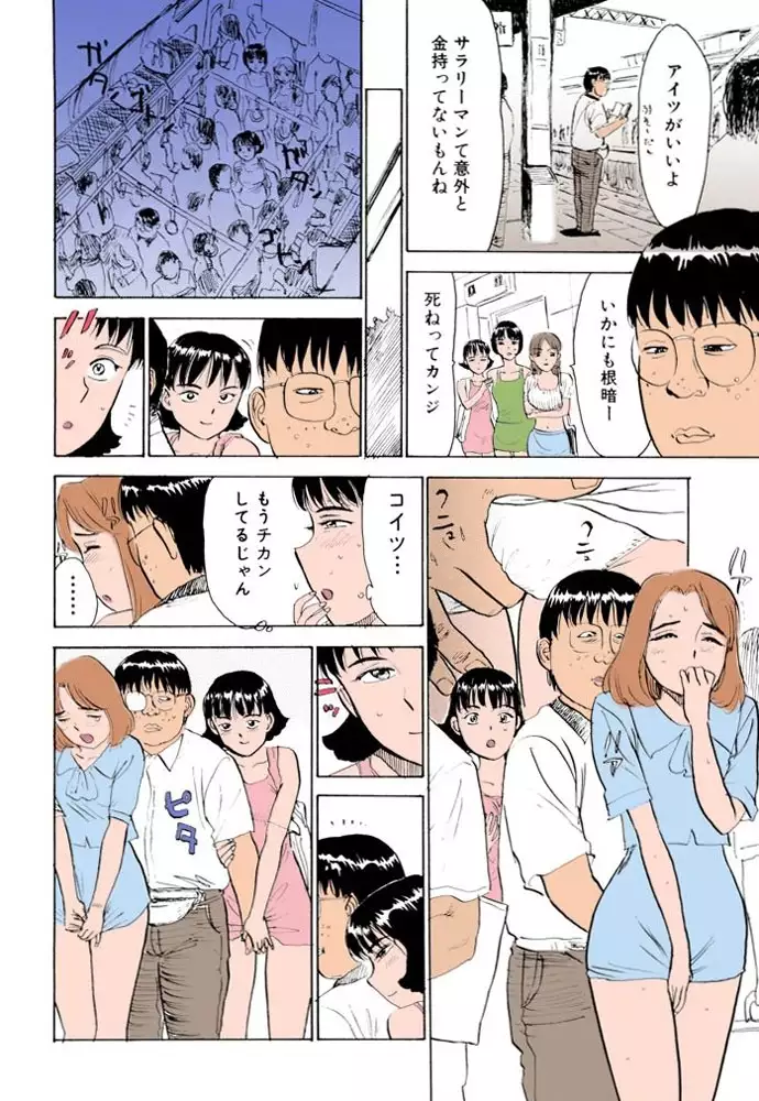 Misshitsu Kankin Goukan