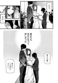 [Ikegami Tatsuya] Onee-chan de Asobou