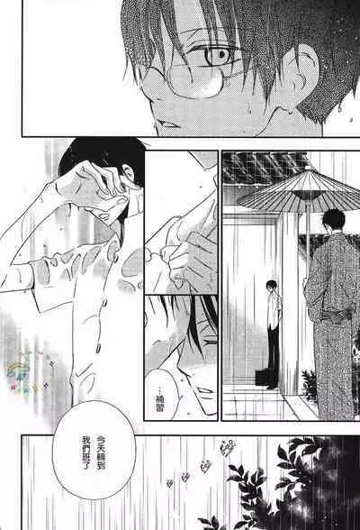 Natsu no Shizuku | 盛夏的点滴