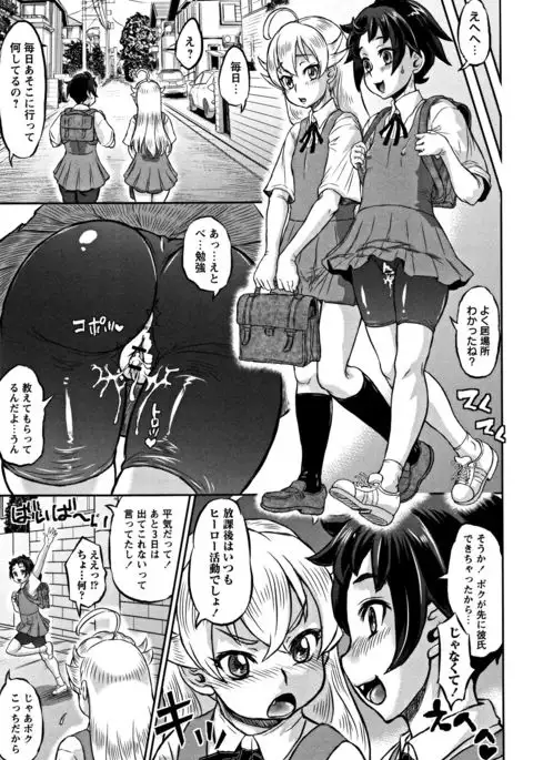 Junai Orgasm