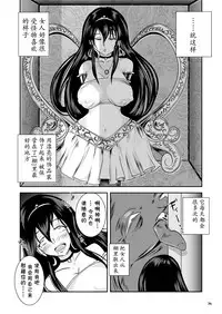 [Erotic Fantasy Larvaturs (Takaishi Fuu)] Anteg no Miko Tsubo -The Bottle Priestess of ANTEG [Chinese] [不咕鸟汉化组] [Digital]