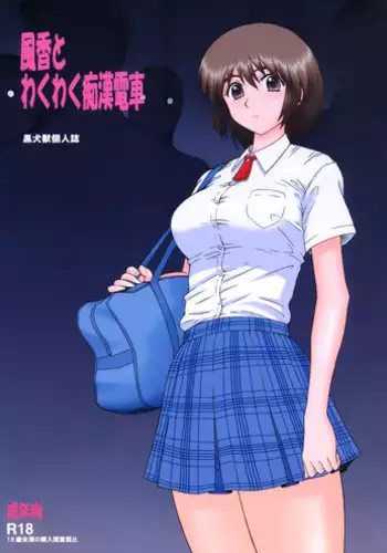 Fuuka no Shokuji Kanri | 風華的飲食管理