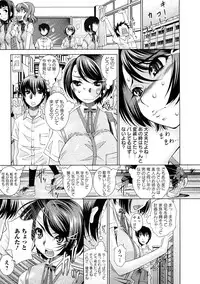 [Maihara Matsuge] Yuuwaku Triangle