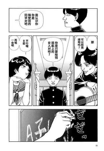 Gakkou