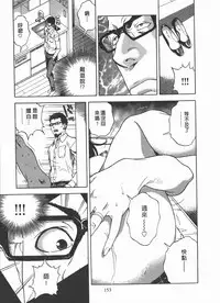 [U-Jin] M no Anifu 2 | M的兄嫂2 [Chinese]