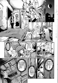 COMIC Shitsurakuten 2009-04