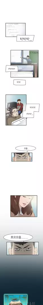 Two Timing Ch.0-33