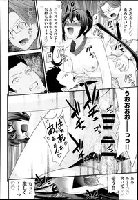 [Isami Nozomi] Kyoudai Replace