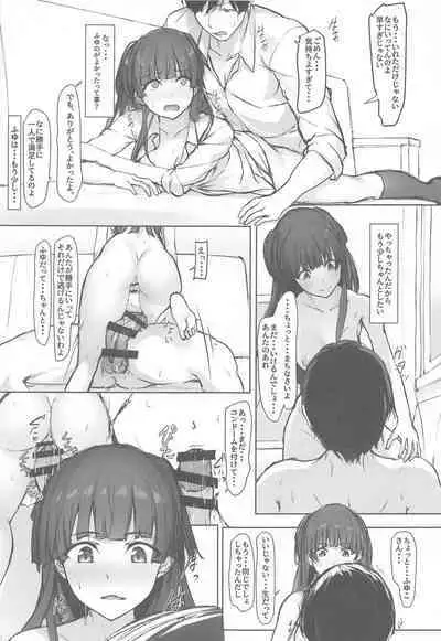 Fuyu Mode OFF