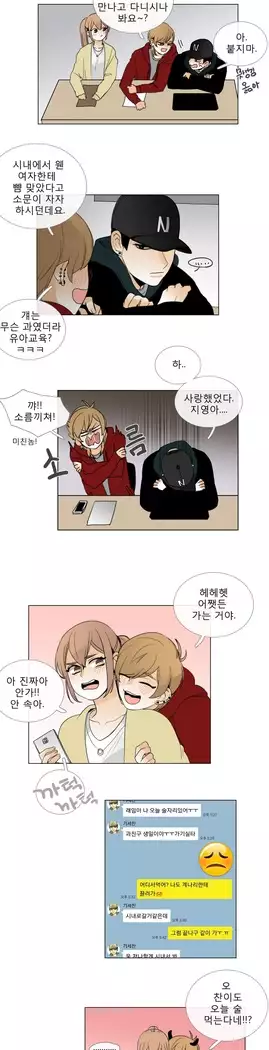 Talk to Me Ch.0-36