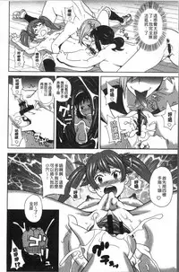 [John K. Pe-ta] Dono Ana demo Kimochi Ii [Chinese]