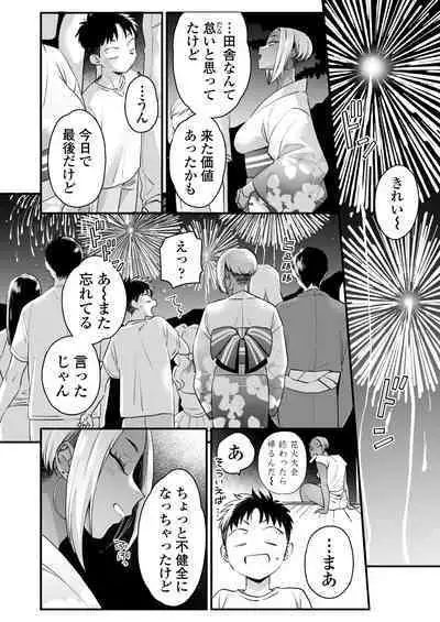 Kikkake wa Natsuyasumi