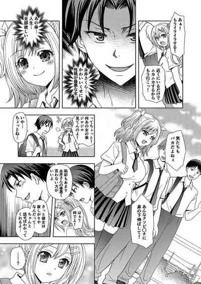 Ore ga Watashi ni Naru Tame no Biyou Salon 2