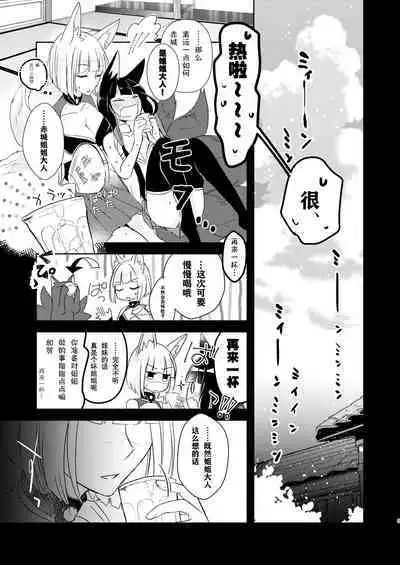 Shitataru kara, Tabete Hoshii. | 春水漾漾、期子一啜。