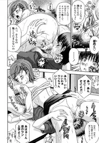 [Hidemi Amano] Danchizuma no Yuuwaku