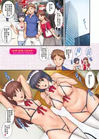 [Saigado] LIVE CUM Ch. 1-4 [Digital] [Chinese] [Pつssy汉化组]