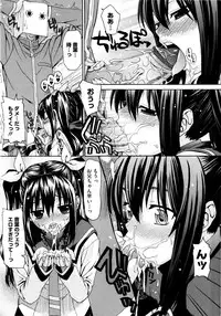 [Saegusa Kohaku] Imoten