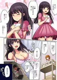 [Ippongui] Nidanbeddo de Imouto to!? Uedemo Shitademo Micchakku Ecchi 1-2