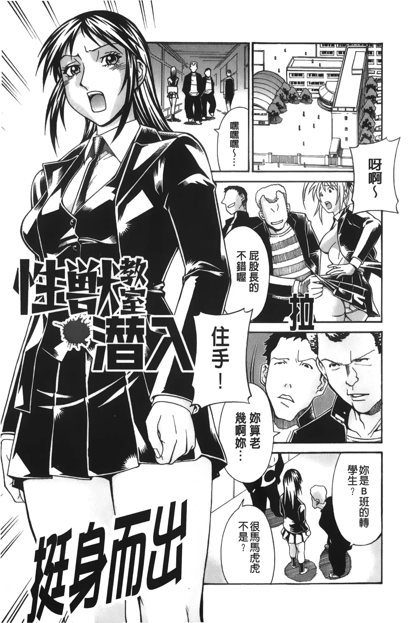 Waifu | 猥婦