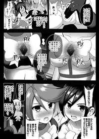 Inma Tensei