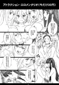 (C87) [M (Amano Ameno)] AMAbriR18 (Amagi Brilliant Park)